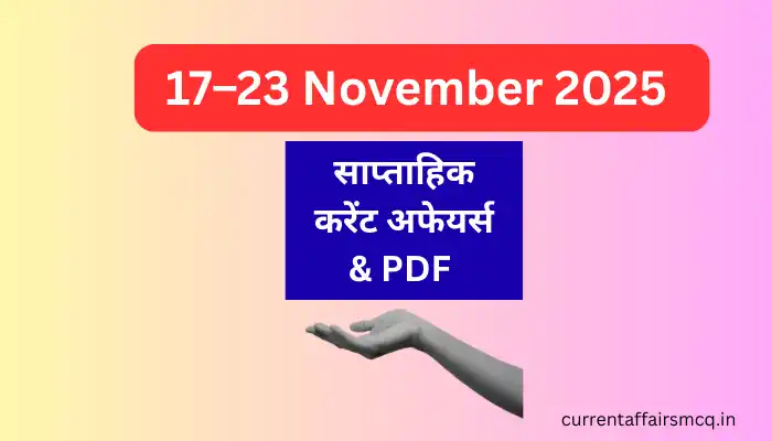 17–23 November 2025 Weekly Current Affairs