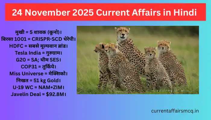 24 November 2025 Current Affairs in Hindi