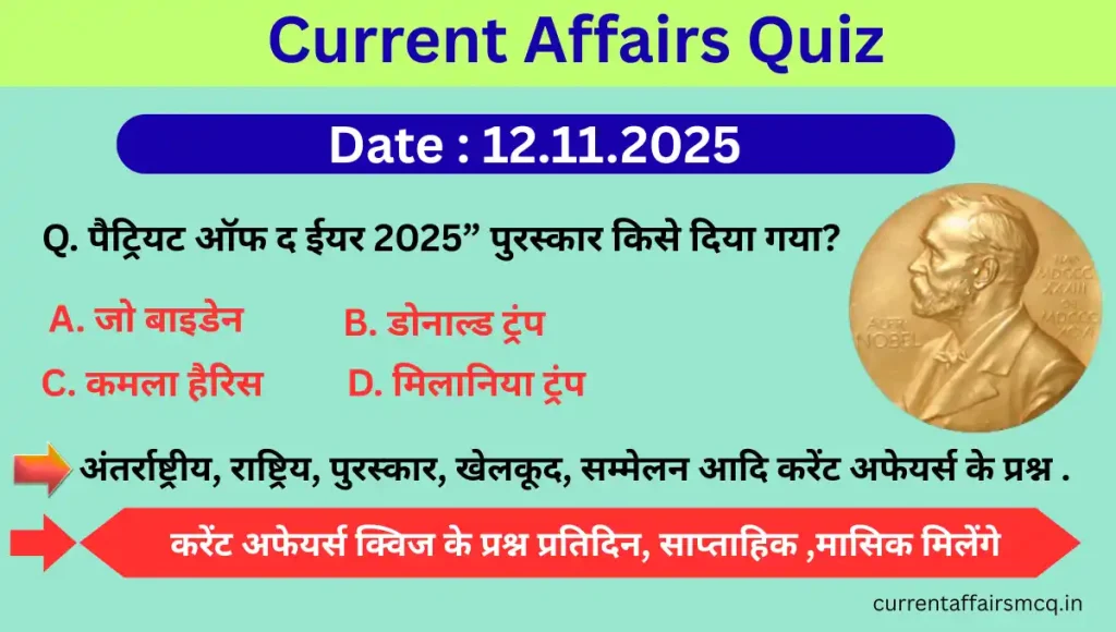 Current Affairs Quiz 12.11.2025