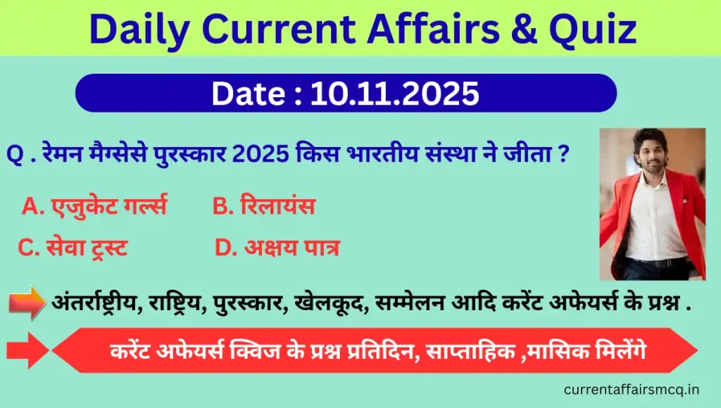 Daily Current Affairs in Hindi 10.11.2025
