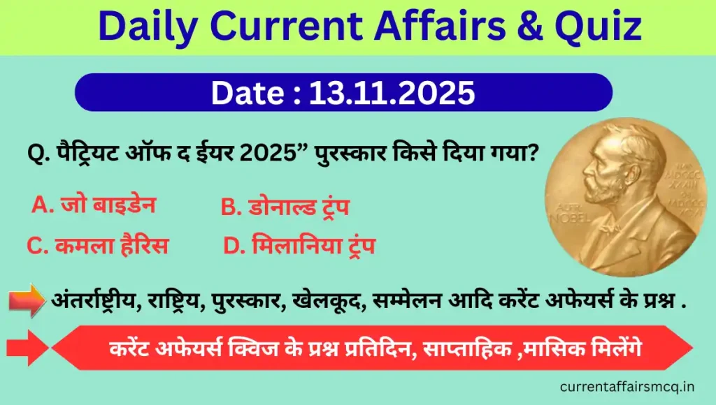 Daily Current Affairs in Hindi 13.11.2025