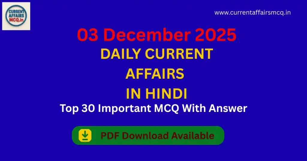03 December 2025 Current Affairs in Hindi