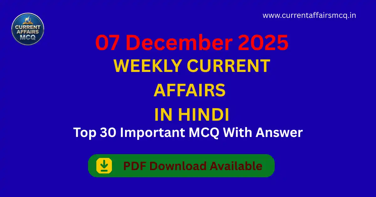 07 December 2025 Weekly Current Affairs | टॉप 30 MCQ PDF