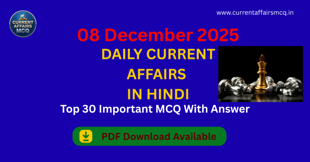 08 December 2025 Current Affairs in Hindi