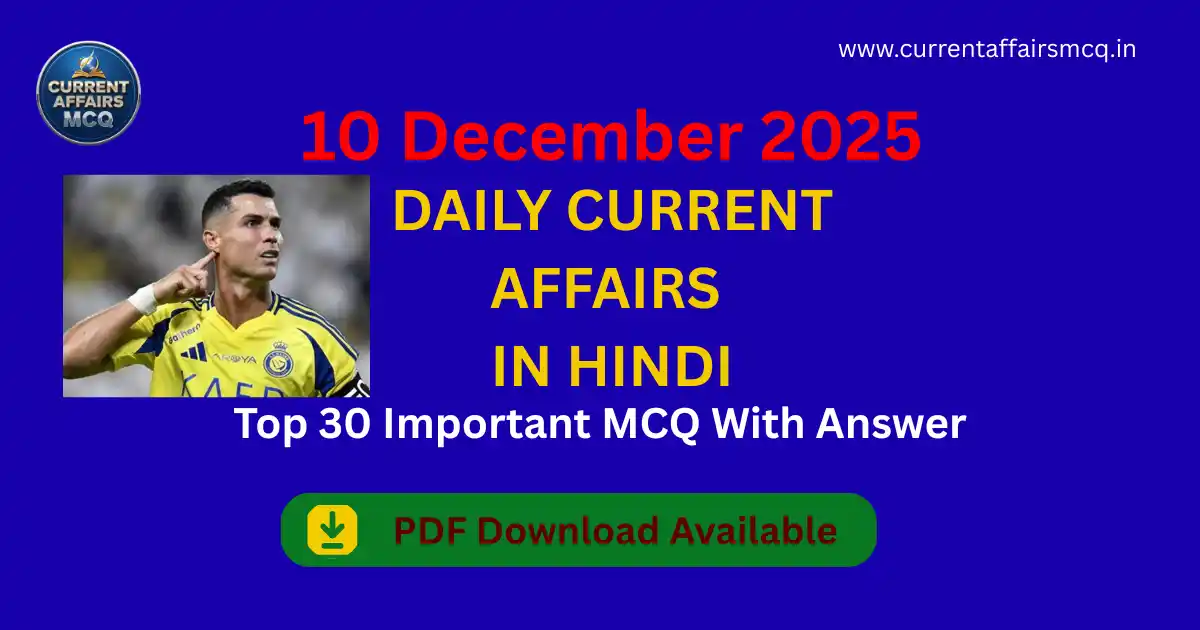 10 December 2025 Current Affairs in Hindi | Top 20 MCQ