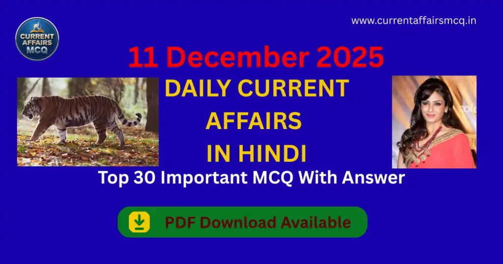 11December 2025 Current Affairs in Hindi