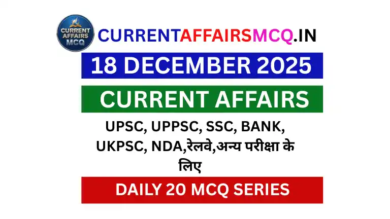 18 December 2025 Current Affairs in Hindi
