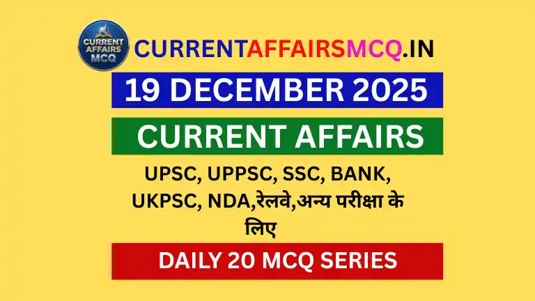 19 December 2025 Current Affairs in Hindi