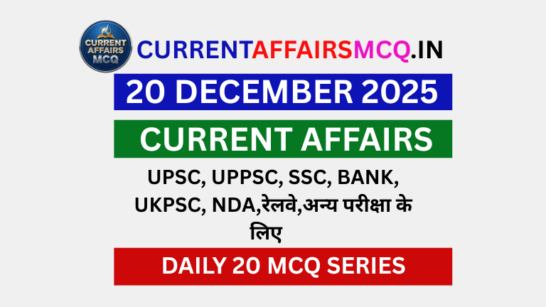 20 December 2025 Current Affairs in Hindi