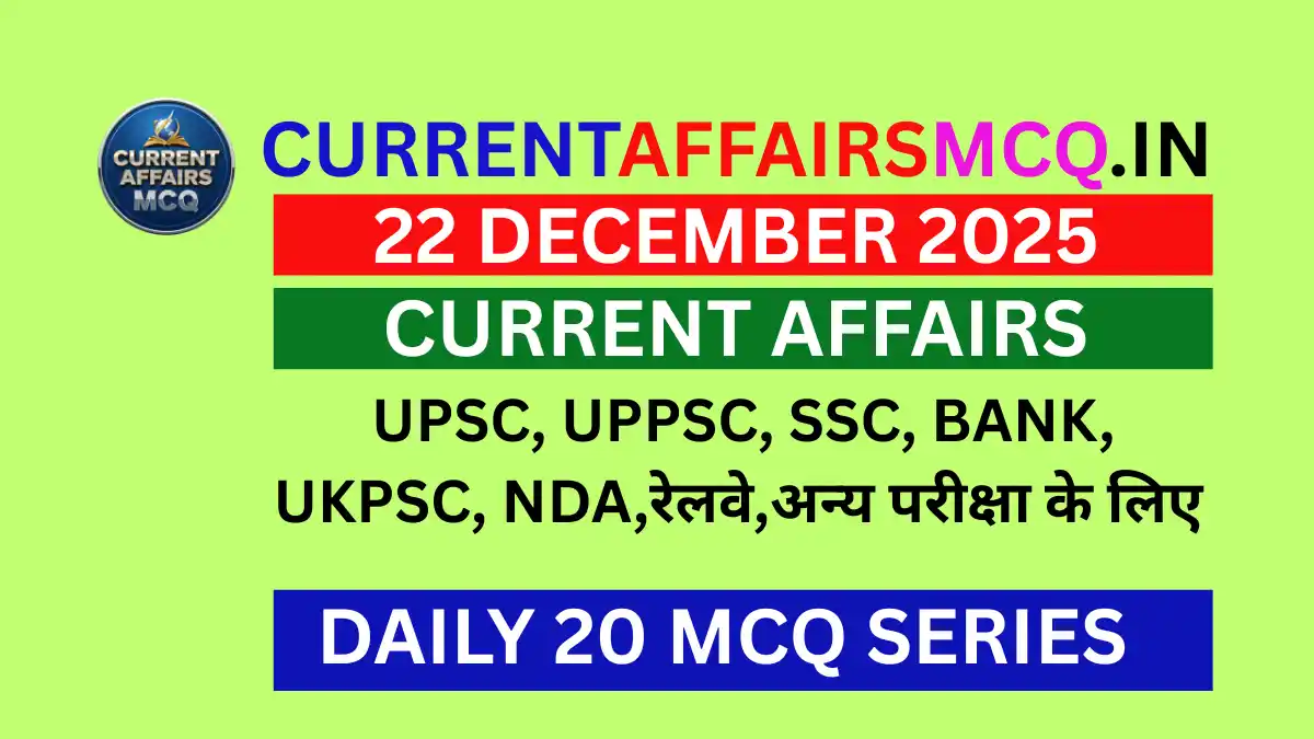 Current Affairs Quiz 22 December 2025 | TOP 20 MCQ