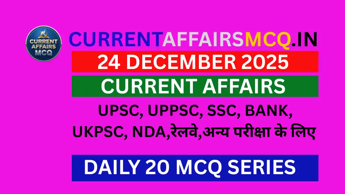 TOP 20 MCQ PDF | 24 December 2025 Current Affairs in Hindi