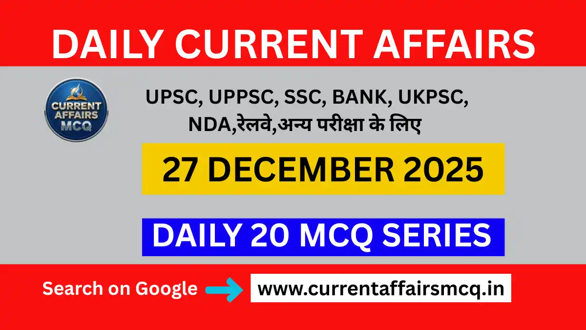 TOP 15 MCQ | 27 December 2025 Current Affairs in Hindi