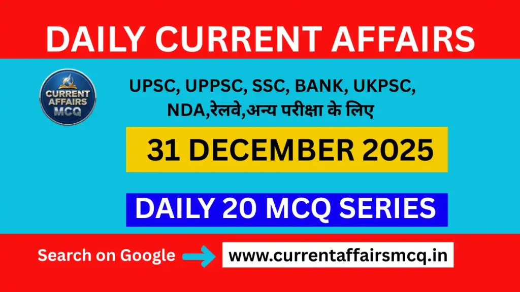 31 December 2025 Current Affairs in Hindi