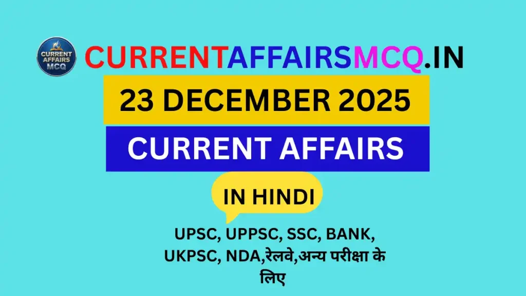 23 December 2025 Current Affairs in Hindi