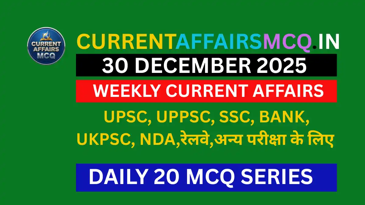 Daily Current Affairs 30 December 2025 | TOP 15 MCQ PDF