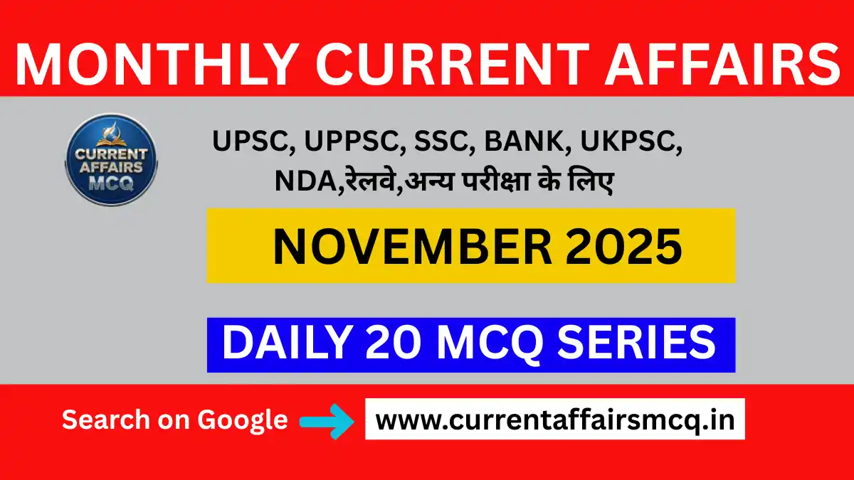 TOP 50 MCQ | November 2025 Current Affairs in Hindi