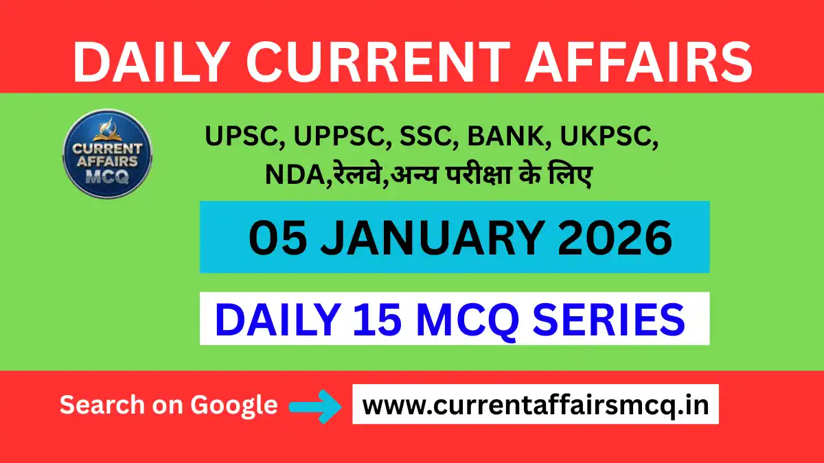 TOP 15 MCQ | 05 January 2026 Current Affairs in Hindi