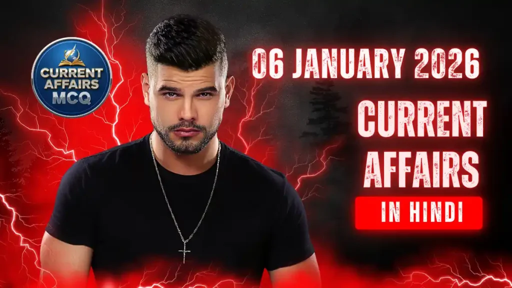 06 January 2026 Current Affairs in Hindi