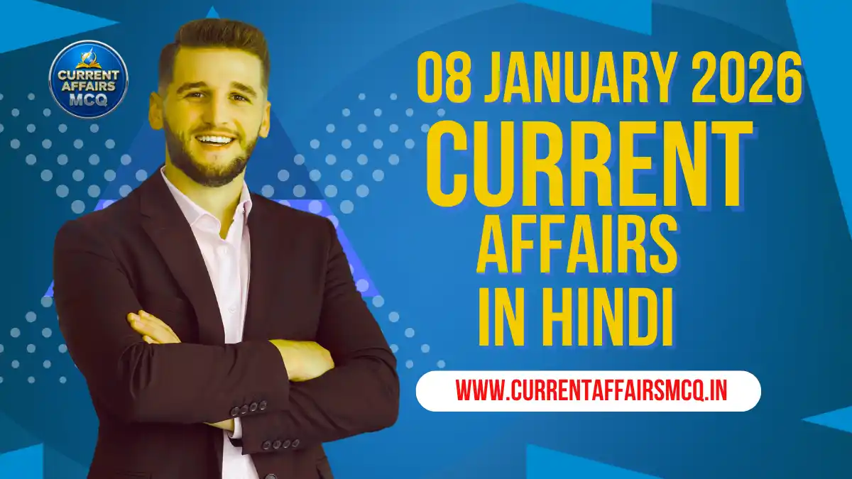 TOP 15 MCQ | 08 January 2026 Current Affairs in Hindi
