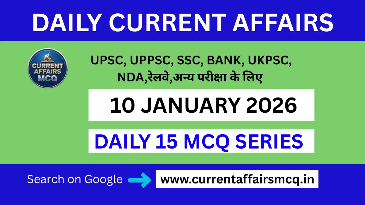 TOP 15 MCQ PDF | 10 December 2026 Current Affairs in Hindi
