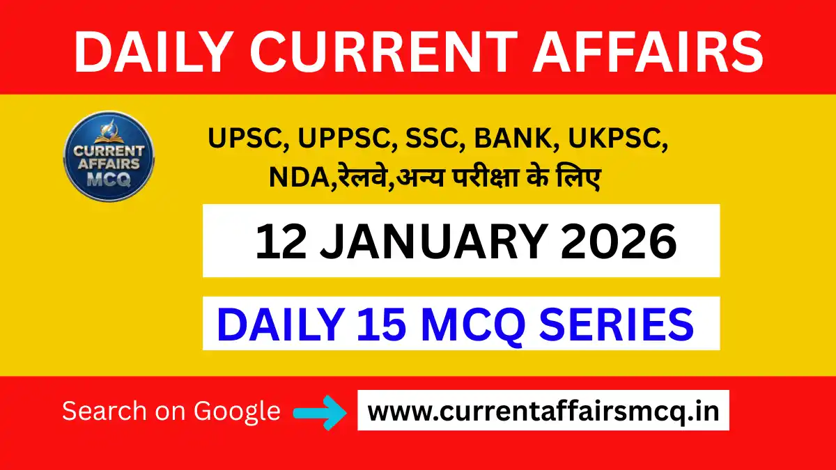 TOP 15 MCQ PDF | 12 January 2026 Current Affairs in Hindi