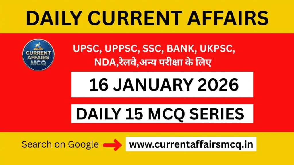 16 January 2026 Current Affairs in Hindi