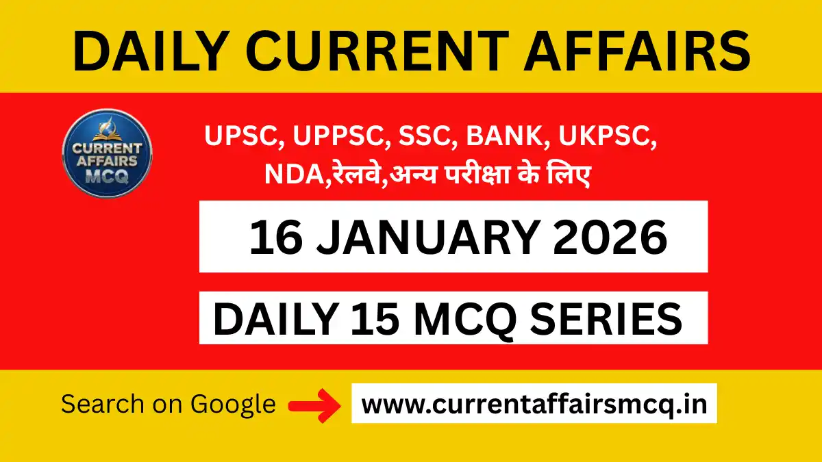 TOP 15 MCQ PDF | 16 January 2026 Current Affairs in Hindi