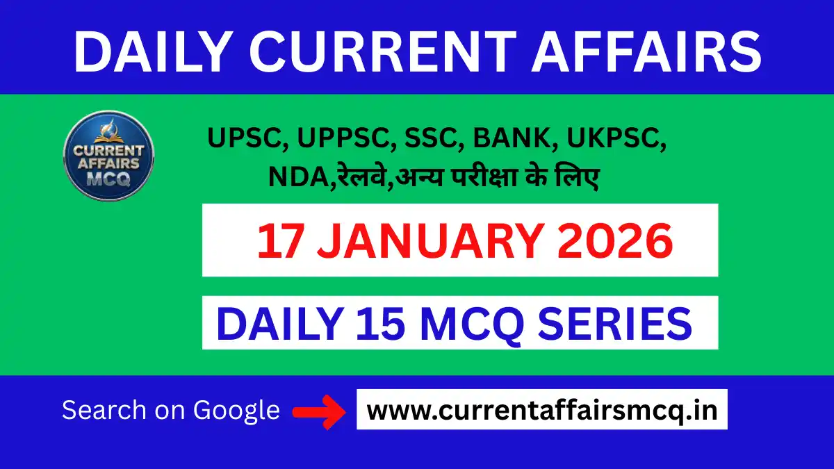 TOP 15 MCQ PDF | 17 January 2026 Current Affairs in Hindi