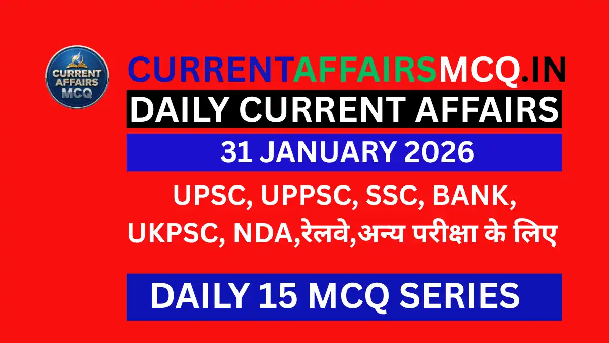31 January 2026 Current Affairs in Hindi | TOP 15 MCQ PDF