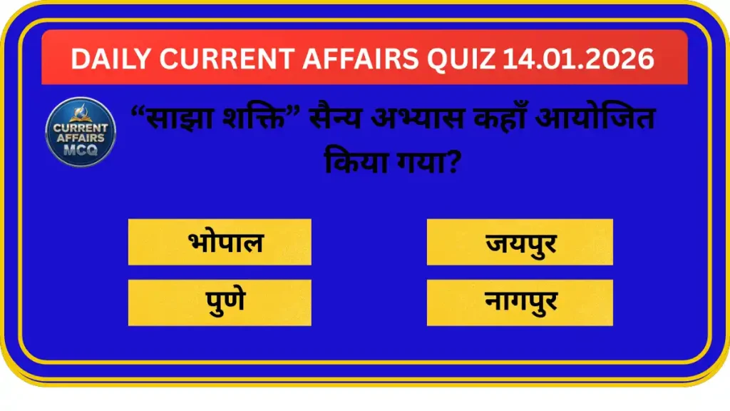 Daily Current Affairs Quiz 14.01.2026