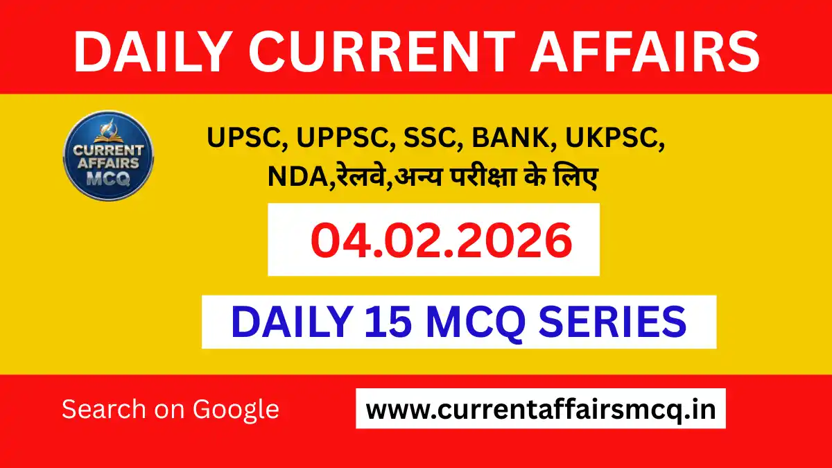 04 February 2026 Current Affairs in Hindi | TOP 15 MCQ PDF