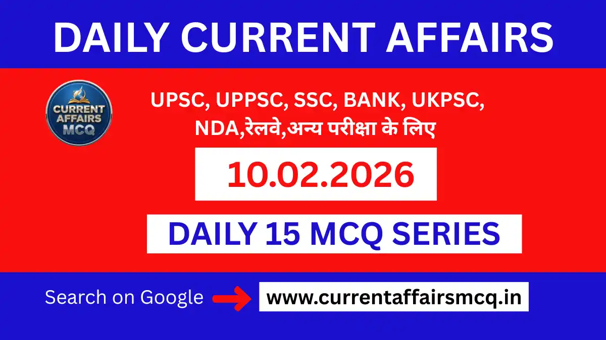 10 February 2026 Current Affairs in Hindi | 15 MCQ PDF