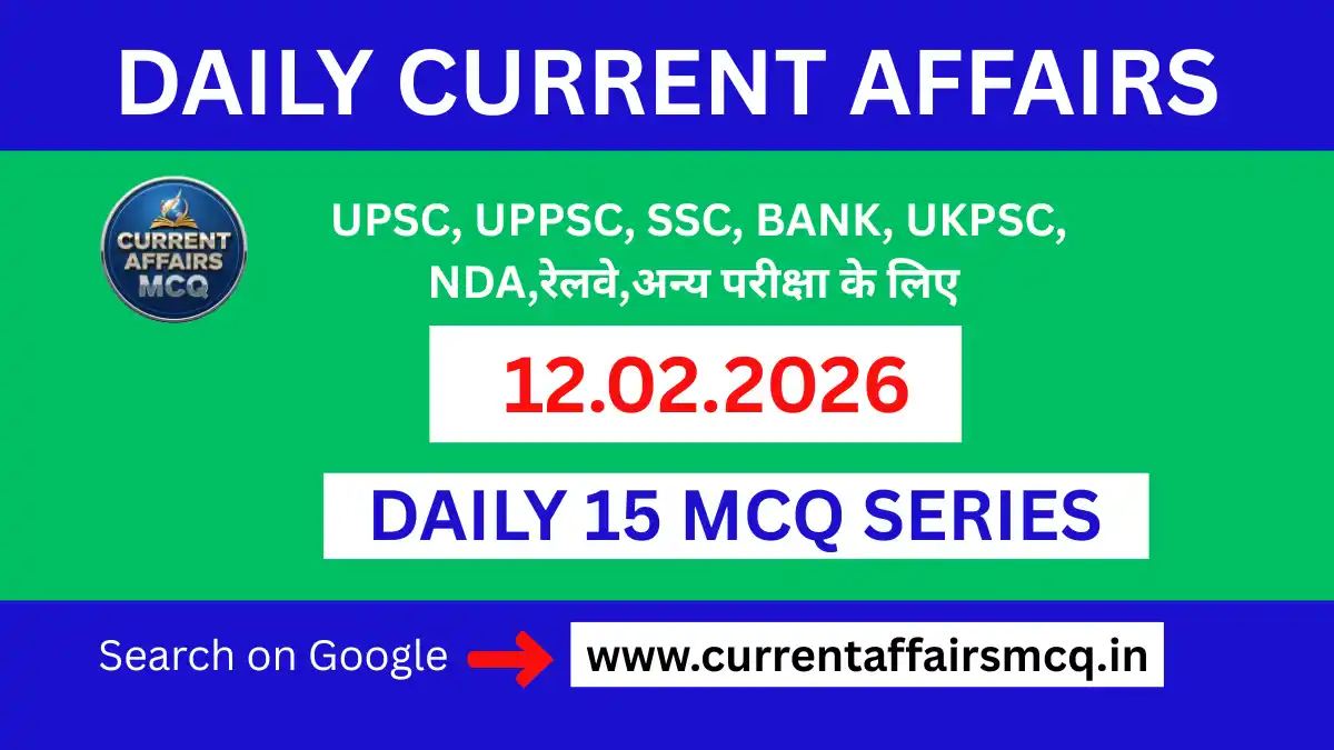 12 February 2026 Current Affairs in Hindi | 15 MCQ PDF