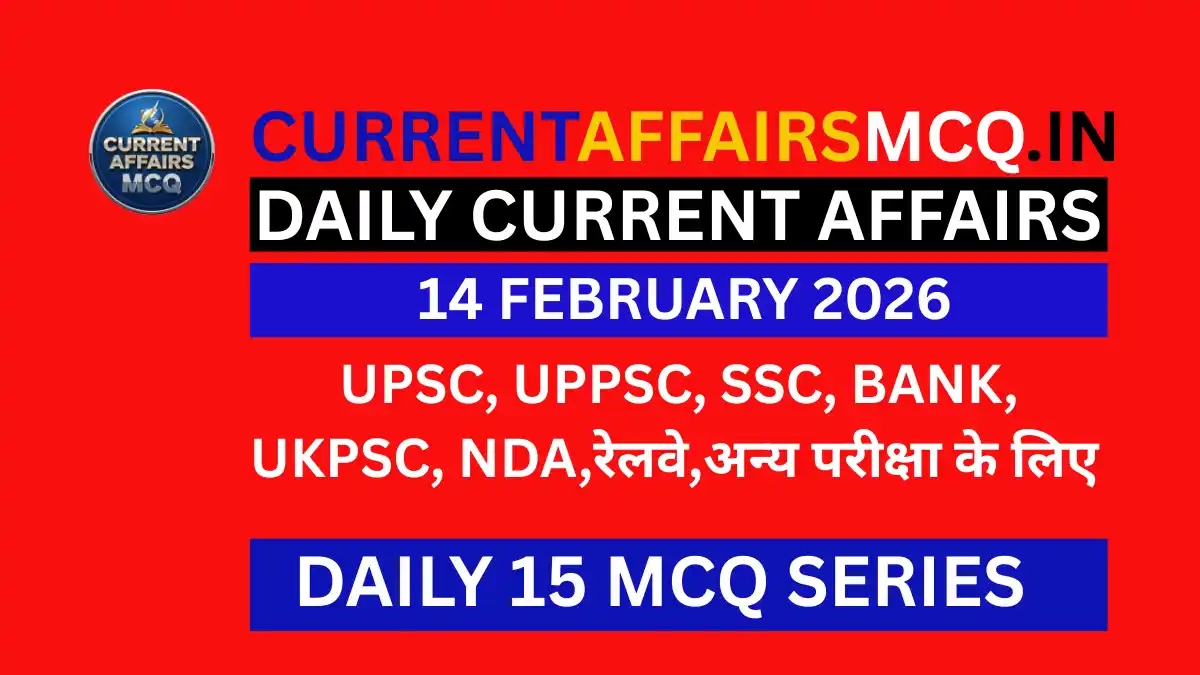 14 February 2026 Current Affairs in Hindi | 15 MCQ PDF