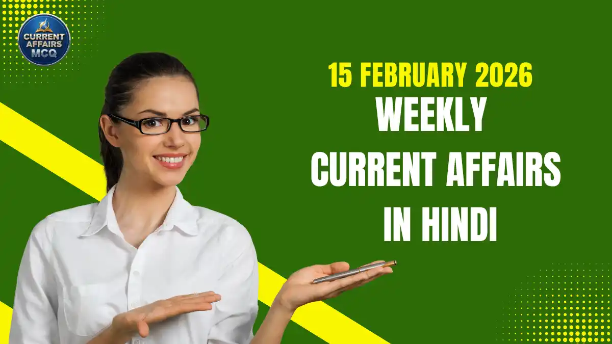 15 February 2026 Weekly Current Affairs | 50 MCQ PDF
