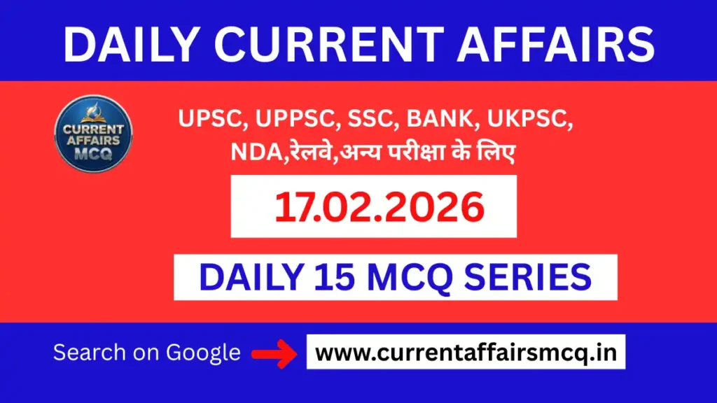 17 February 2026 Current Affairs in Hindi