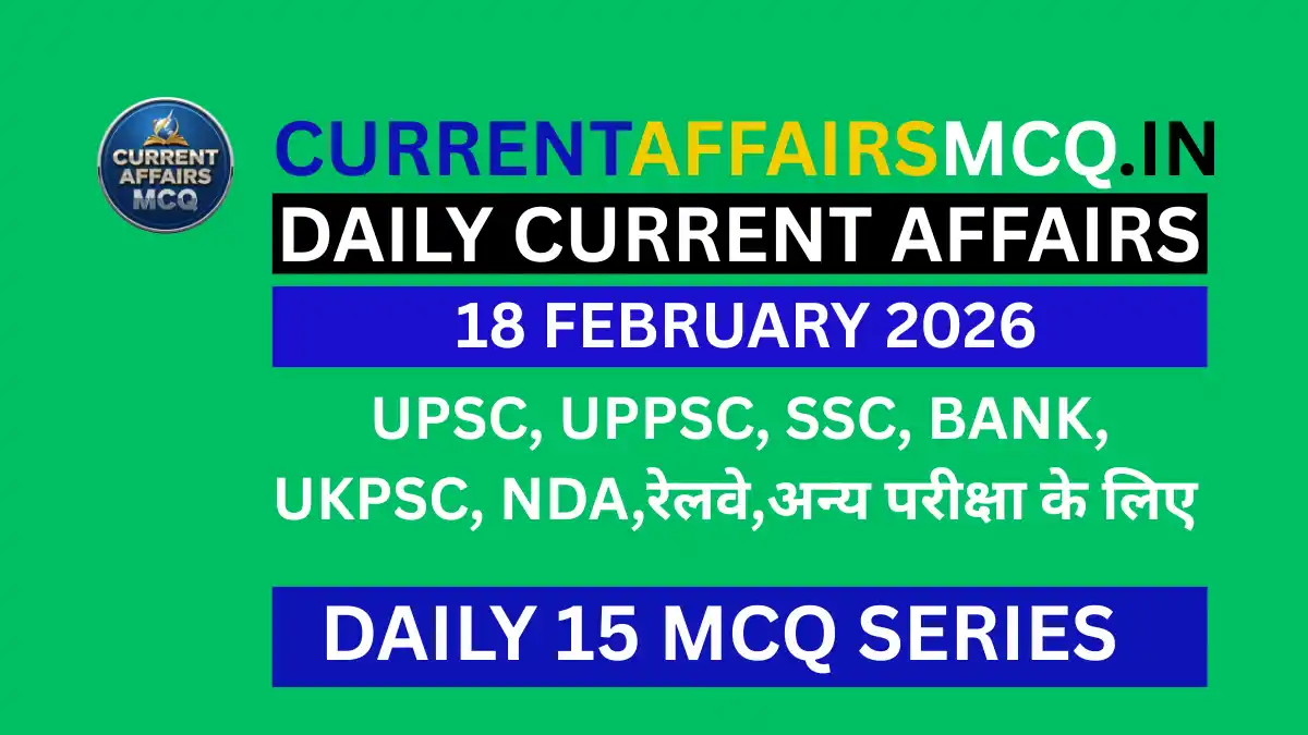18 February 2026 Current Affairs in Hindi | 15 MCQ PDF