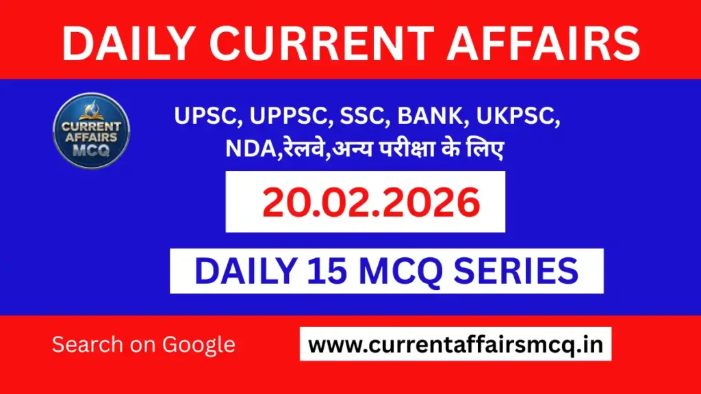 20 February 2026 Current Affairs in Hindi
