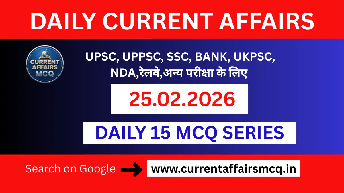 25 February 2026 Current Affairs in Hindi | TOP 15 MCQ PDF