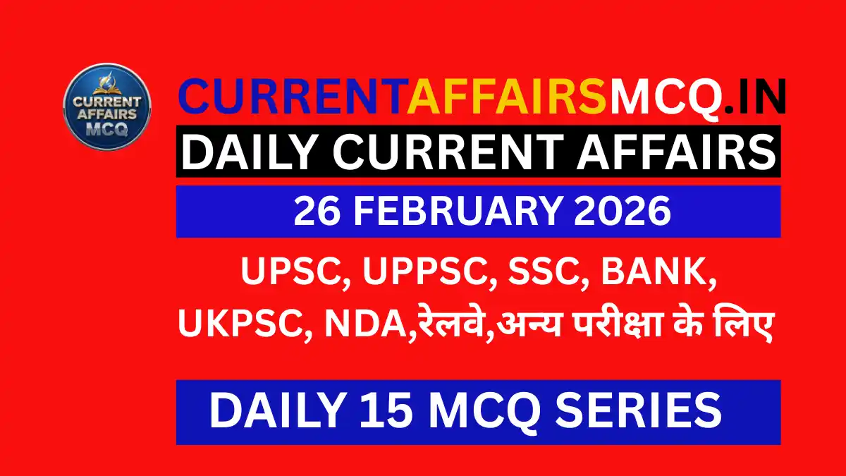26 February 2026 Current Affairs in Hindi | TOP 15 MCQ PDF