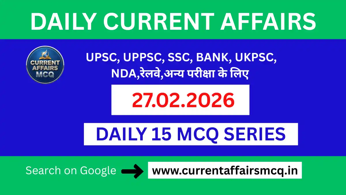 27 February 2026 Current Affairs in Hindi | TOP 15 MCQ PDF