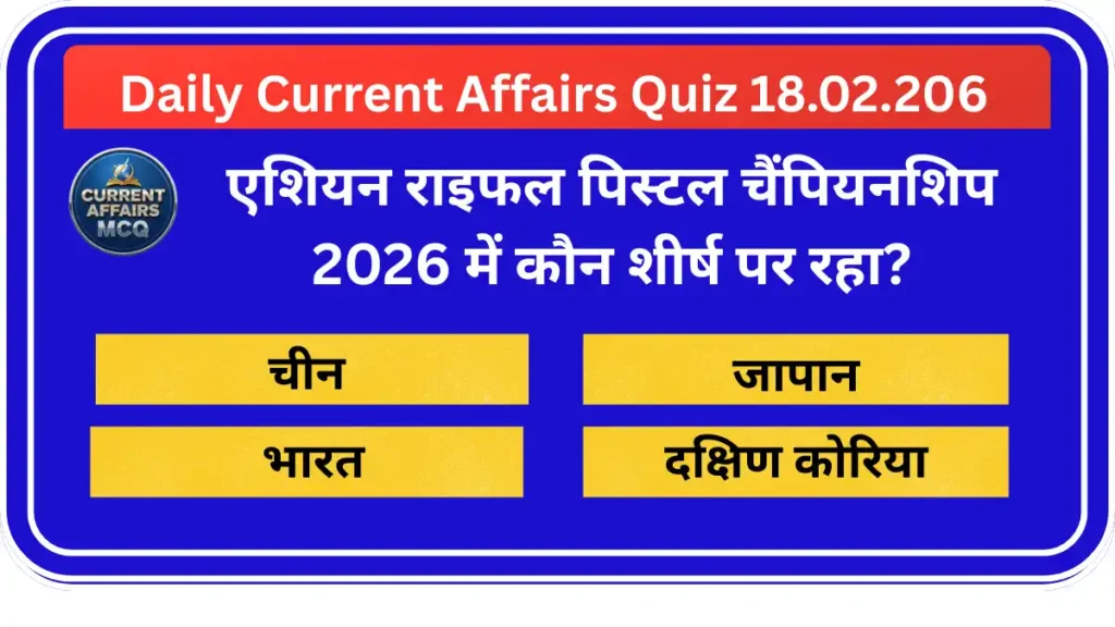 Daily Current Affairs Quiz 18.02.2026 
