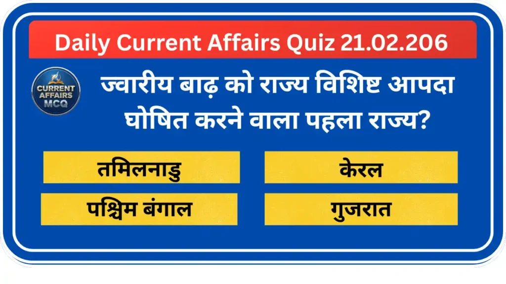 Daily Current Affairs Quiz 21.02.2026 