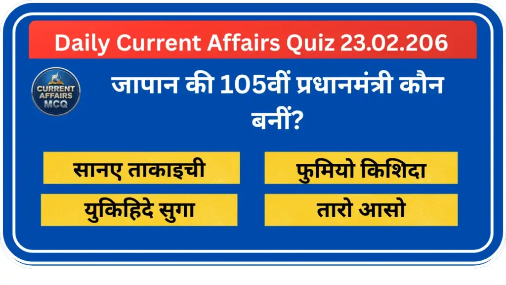 Daily Current Affairs Quiz 23 Feb 2026