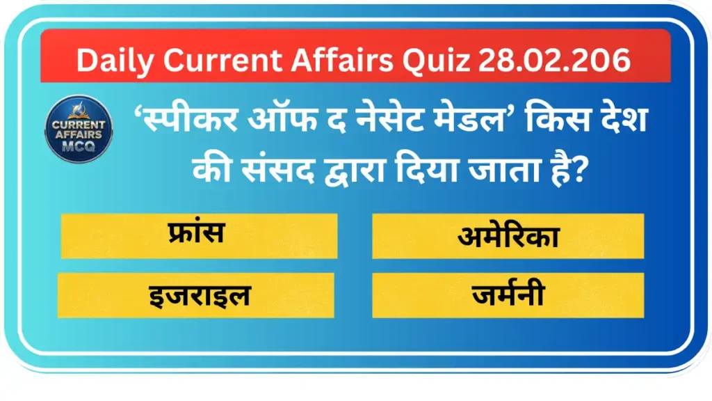 Daily Current Affairs Quiz 28.02.2026