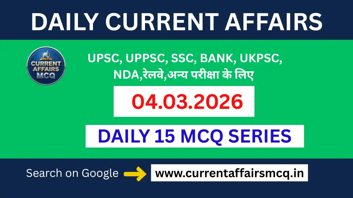 04 March 2026 Current Affairs in Hindi | TOP 15 MCQ PDF