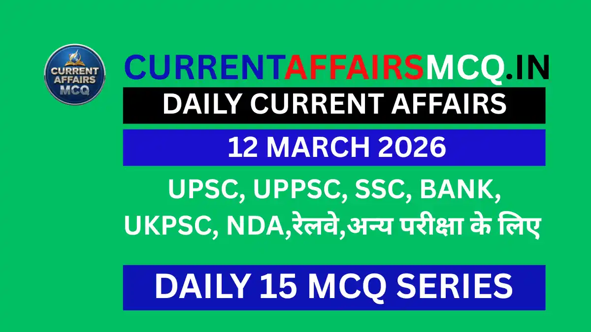 12 March 2026 Current Affairs in Hindi | TOP 15 MCQ PDF