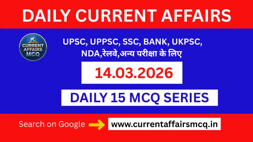 14 March 2026 Current Affairs in Hindi
