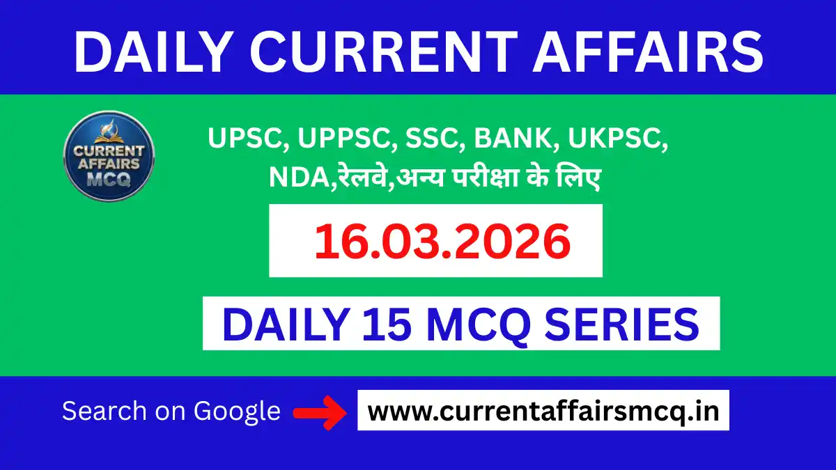 16 March 2026 Current Affairs in Hindi | TOP 15 MCQ PDF