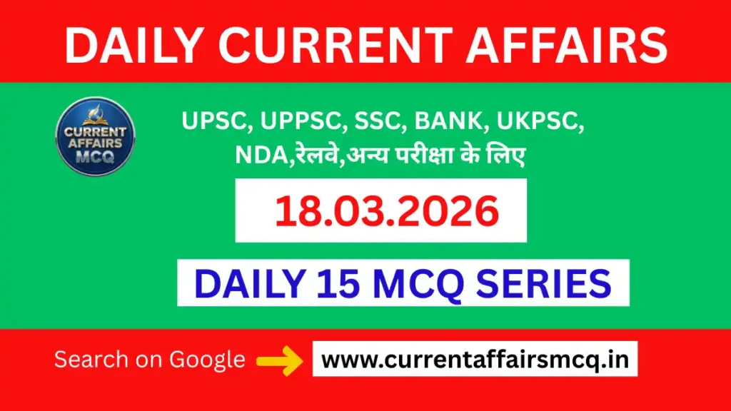 18 March 2026 Current Affairs in Hindi